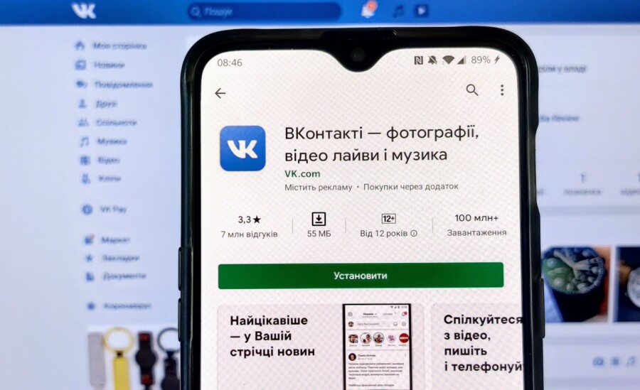 “ВКонтакте” в Україні (фото itsider.com.ua)