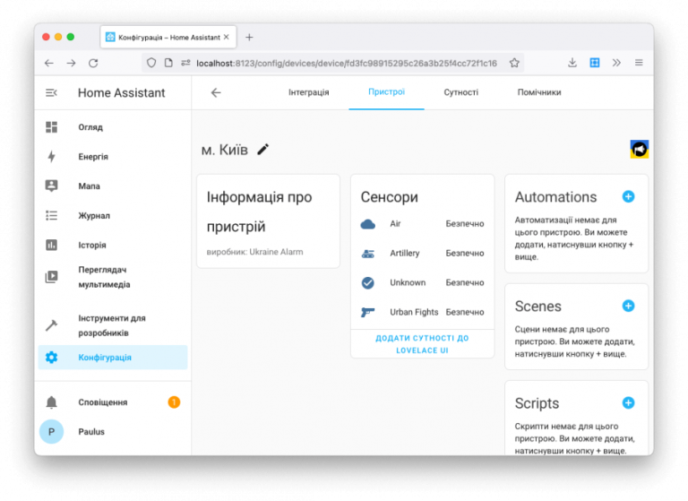 Отправка фото в телеграм home assistant