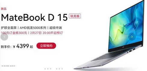 Huawei випустила MateBook D15 з процесором Ryzen Edition